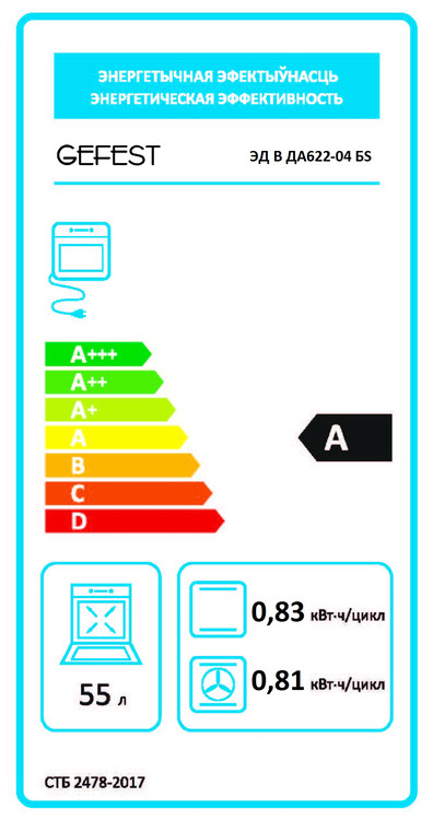 Эдв да 622 04 бs gefest электрический духовой шкаф