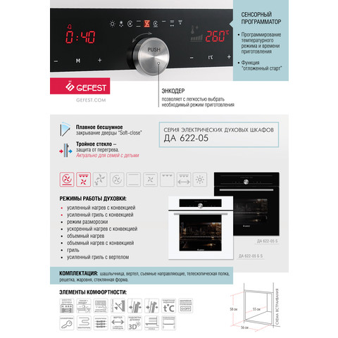 Духовой шкаф да 622 05